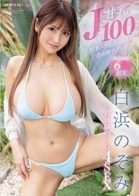 IPZZ-264 Reduce Mosaic