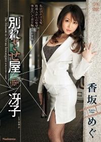 JUC-381 Reduce Mosaic