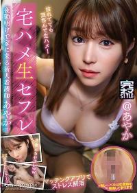 KNMB-071 Reduce Mosaic