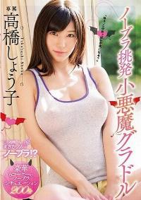 MIDE-542 Reduce Mosaic