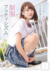 MUKD-501 Reduce Mosaic