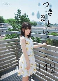 MUM-183 Reduce Mosaic