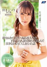 NKKD-325 Reduce Mosaic