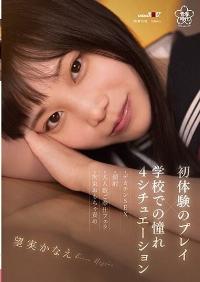 SDAB-293 Reduce Mosaic