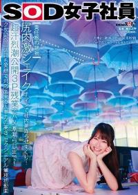 SDJS-234 English Subtitle