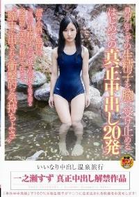 SDMU-066 Reduce Mosaic