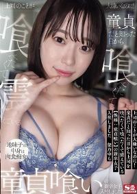 SONE-069 Chinese Subtitle