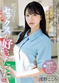 SONE-080 Chinese Subtitle