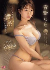 SONE-085 Chinese Subtitle