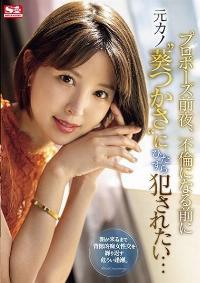 SONE-106 Reduce Mosaic