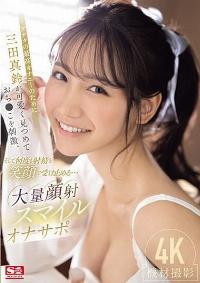 SONE-111 Reduce Mosaic