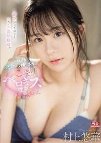 SSIS-997 Chinese Subtitle