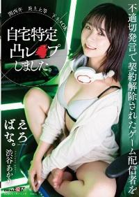 SUWK-007 English Subtitle