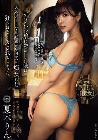 YUJ-015 Reduce Mosaic