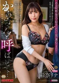 ALDN-347 Reduce Mosaic