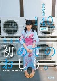 MUM-128 Reduce Mosaic