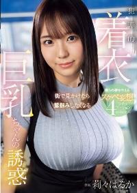 EBWH-148 English Subtitle