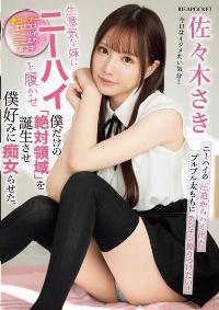 IPZZ-393 English Subtitle