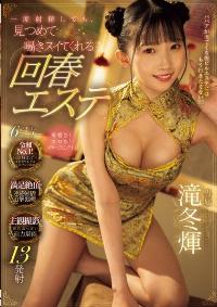 MIDV-845 Reduce Mosaic