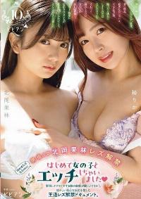 BBAN-503 English Subtitle