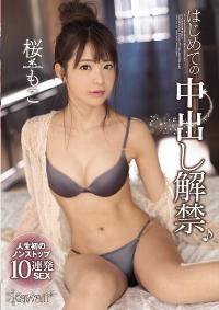 CAWD-037 Reduce Mosaic