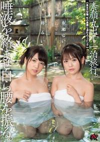 DASD-616 Reduce Mosaic