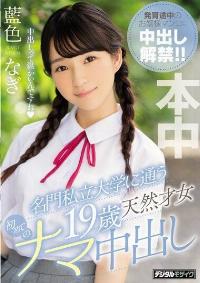 HND-751 Reduce Mosaic