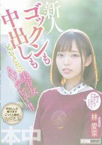 HND-763 Reduce Mosaic