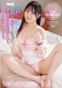 IPZZ-397 Reduce Mosaic