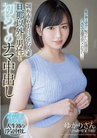 MEYD-736 Reduce Mosaic