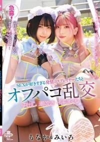 MILK-222 Reduce Mosaic