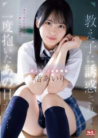 SONE-278 English Subtitle