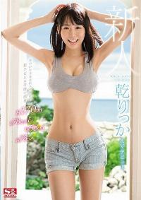 SSNI-387 Reduce Mosaic