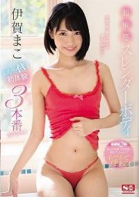 SSNI-461 Reduce Mosaic