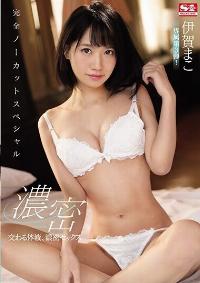 SSNI-480 Reduce Mosaic