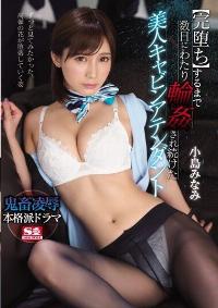 SSNI-506 Reduce Mosaic
