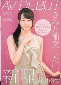 STARS-177 Reduce Mosaic