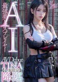AIAV-002