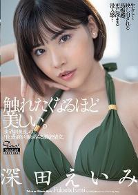 DASD-785 Reduce Mosaic