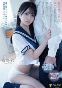 FSDSS-741