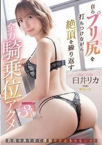 FSDSS-768 Reduce Mosaic