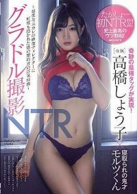 MIDE-619 Reduce Mosaic