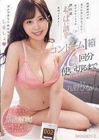 MIDV-641 Reduce Mosaic