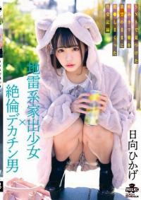 MILK-203 Reduce Mosaic