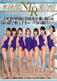 MIRD-175 Reduce Mosaic