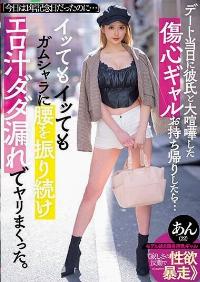 NNPJ-501 Reduce Mosaic