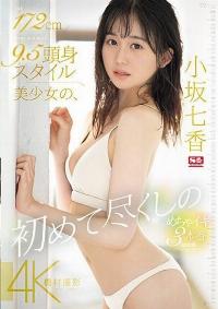 SONE-043 Reduce Mosaic