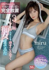 SSIS-230 Reduce Mosaic