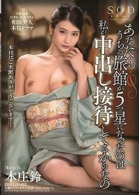 STARS-230 Reduce Mosaic