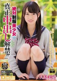 HND-242 Reduce Mosaic